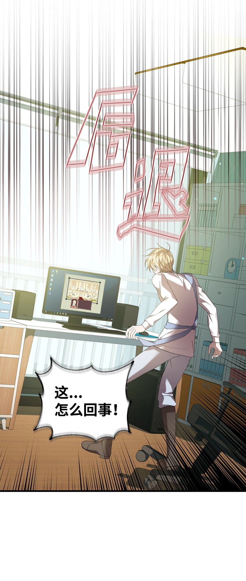 《炮灰骑士今天也想守护病弱公爵》30 格鲁拉斯的真正面容 第42页