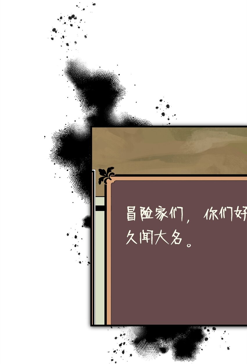 《炮灰骑士今天也想守护病弱公爵》30 格鲁拉斯的真正面容 第44页