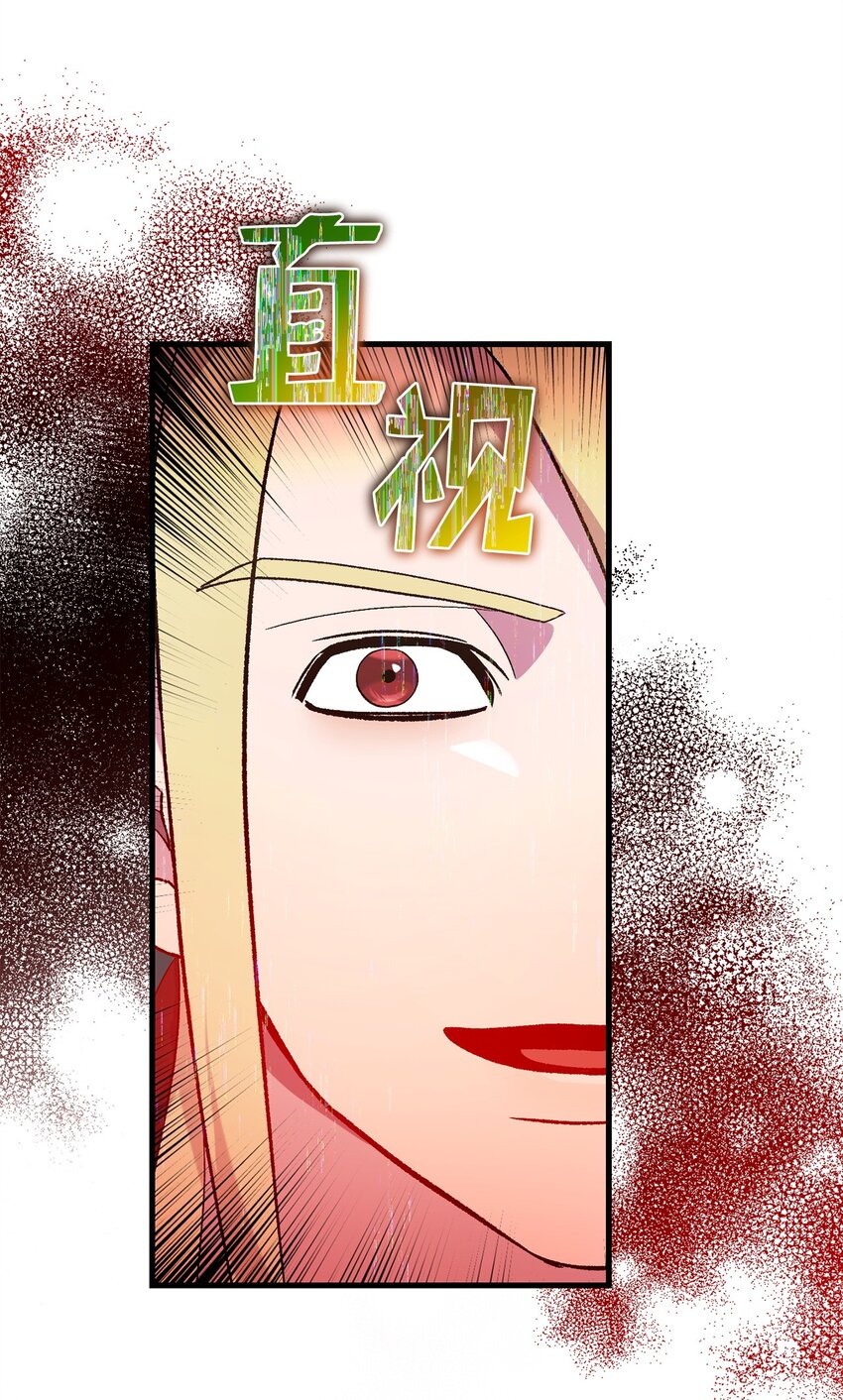 《炮灰骑士今天也想守护病弱公爵》30 格鲁拉斯的真正面容 第46页