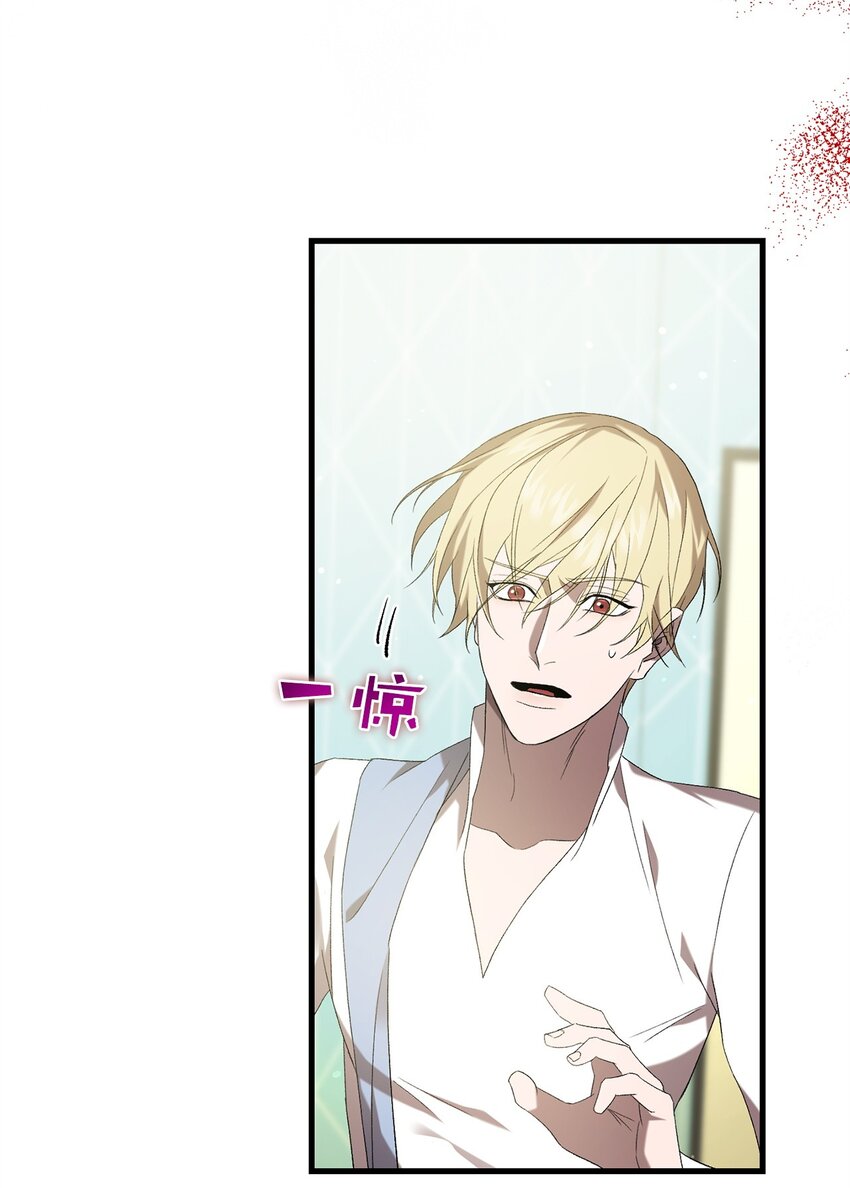 《炮灰骑士今天也想守护病弱公爵》30 格鲁拉斯的真正面容 第47页
