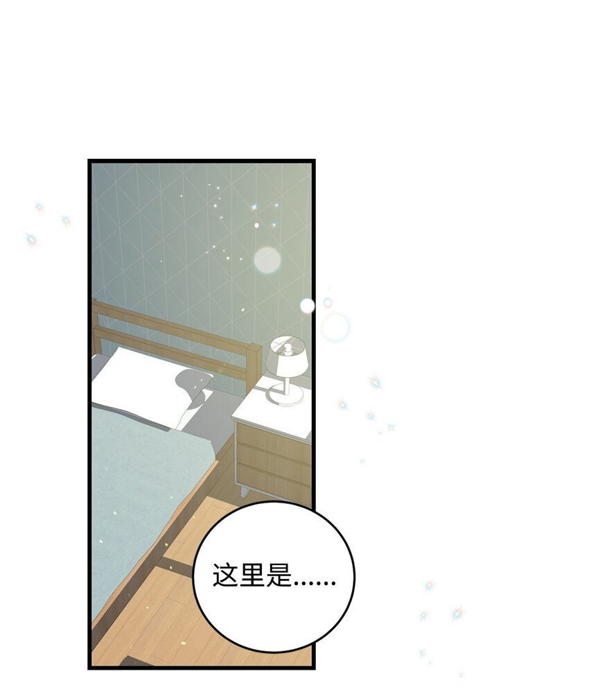 《炮灰骑士今天也想守护病弱公爵》30 格鲁拉斯的真正面容 第6页