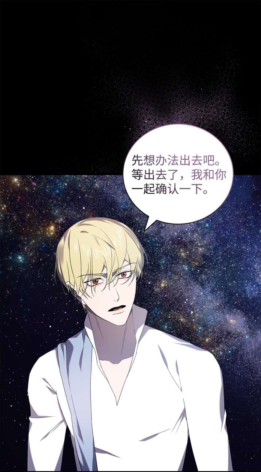 《炮灰骑士今天也想守护病弱公爵》29 灾难碎片 第1页