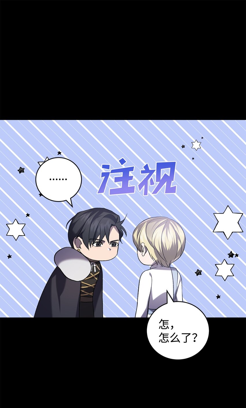 《炮灰骑士今天也想守护病弱公爵》29 灾难碎片 第21页