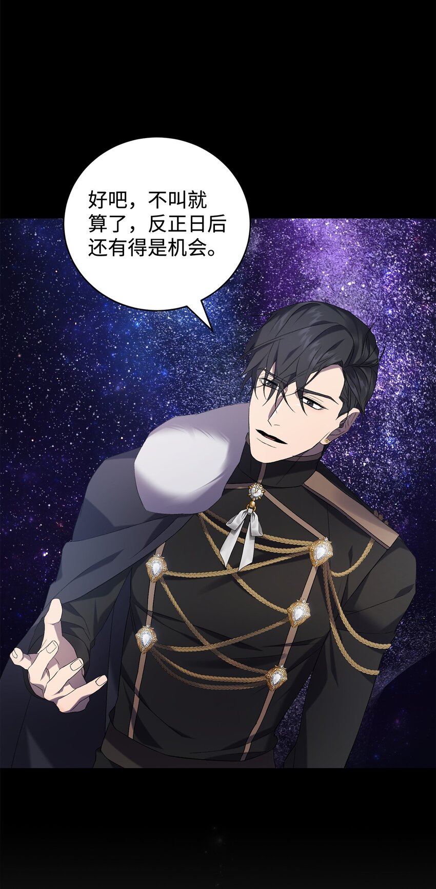 《炮灰骑士今天也想守护病弱公爵》29 灾难碎片 第30页