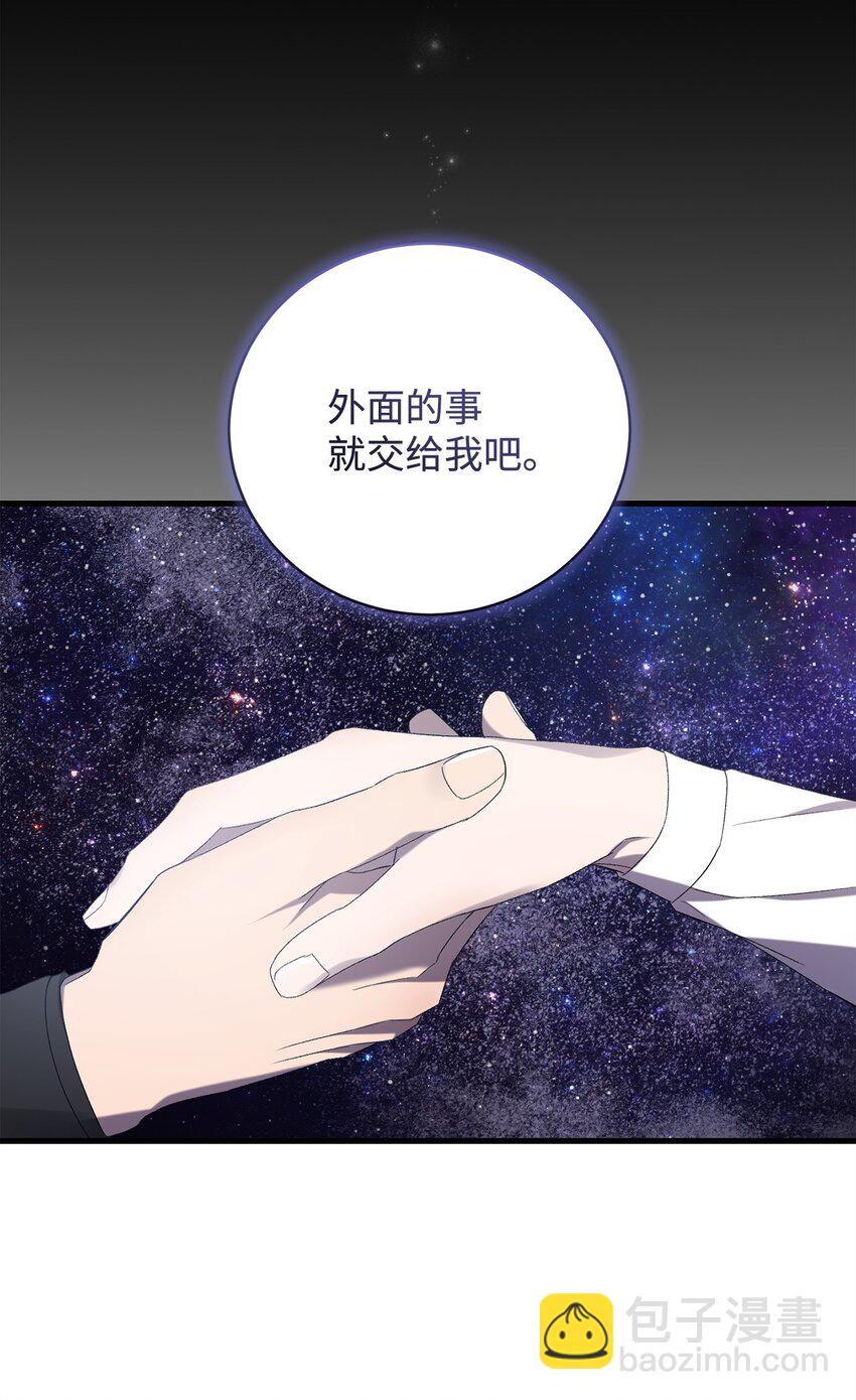 《炮灰骑士今天也想守护病弱公爵》29 灾难碎片 第31页