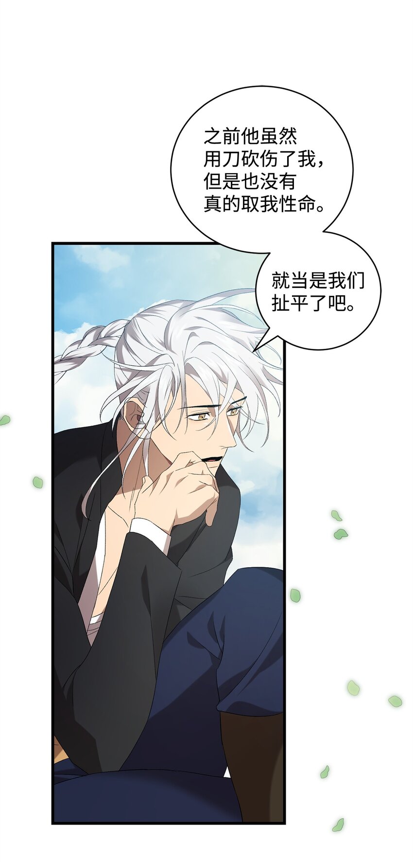 《炮灰骑士今天也想守护病弱公爵》29 灾难碎片 第40页