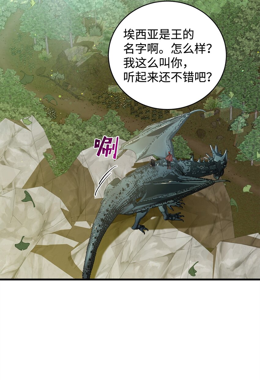 《炮灰骑士今天也想守护病弱公爵》29 灾难碎片 第42页