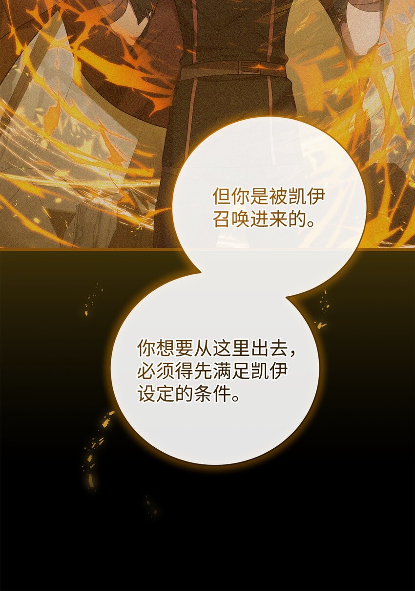 《炮灰骑士今天也想守护病弱公爵》29 灾难碎片 第5页