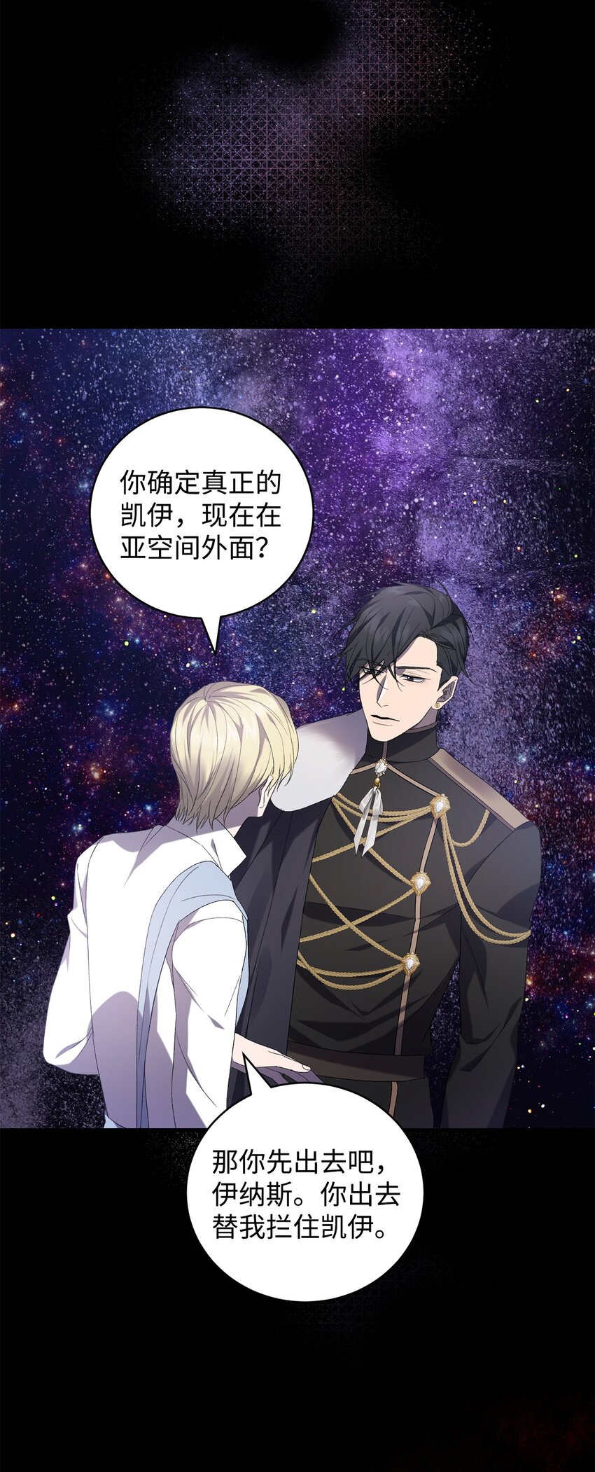 《炮灰骑士今天也想守护病弱公爵》29 灾难碎片 第7页