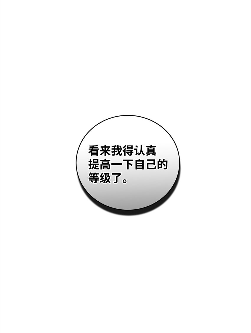 《炮灰骑士今天也想守护病弱公爵》36 所谓忠诚 第10页