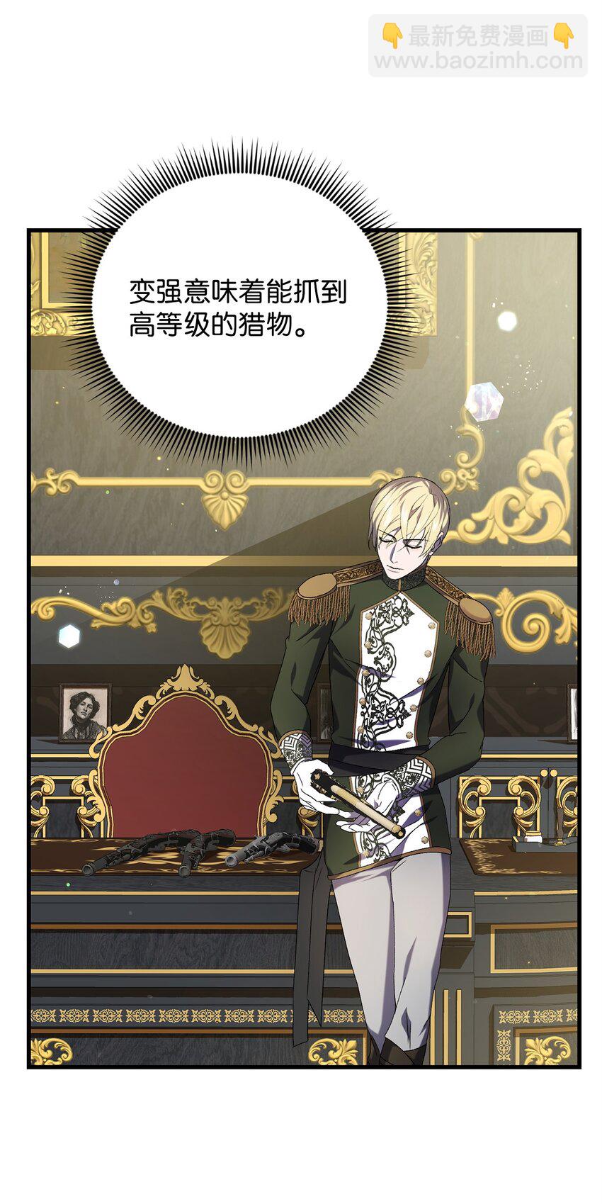 《炮灰骑士今天也想守护病弱公爵》36 所谓忠诚 第14页