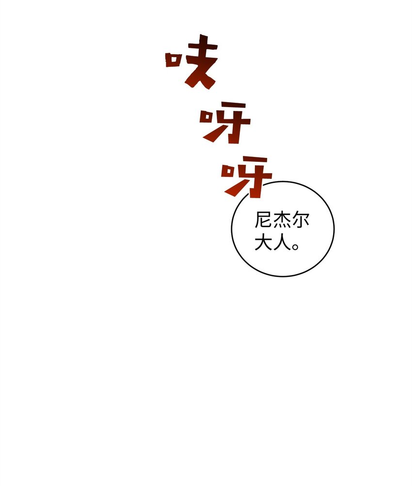 《炮灰骑士今天也想守护病弱公爵》36 所谓忠诚 第16页