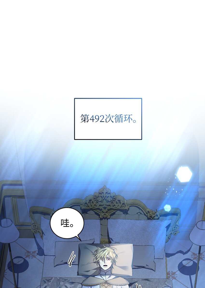 《炮灰骑士今天也想守护病弱公爵》36 所谓忠诚 第1页