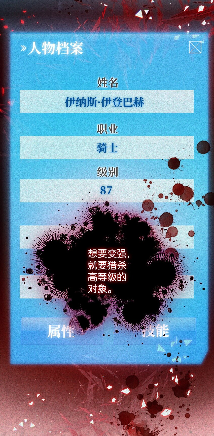 《炮灰骑士今天也想守护病弱公爵》36 所谓忠诚 第25页