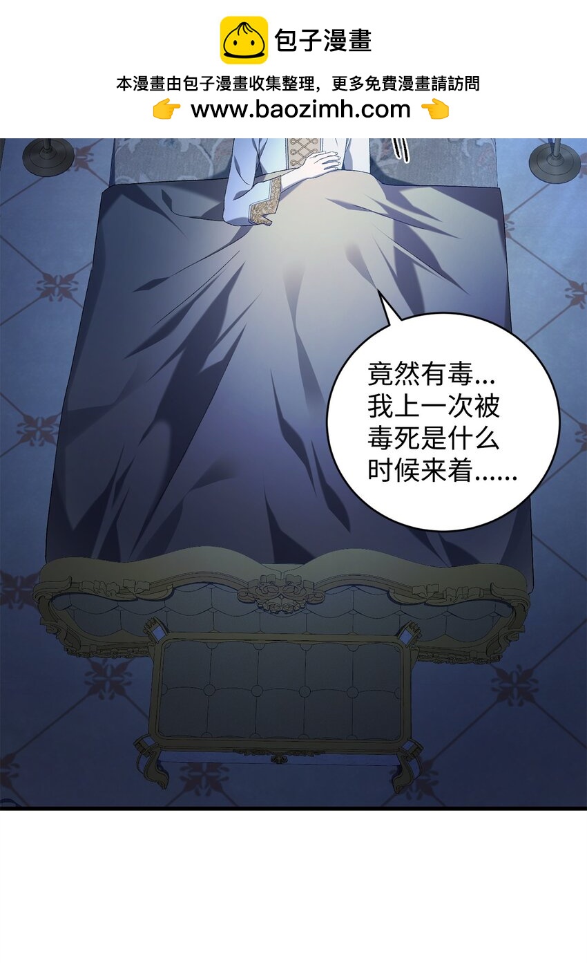《炮灰骑士今天也想守护病弱公爵》36 所谓忠诚 第2页