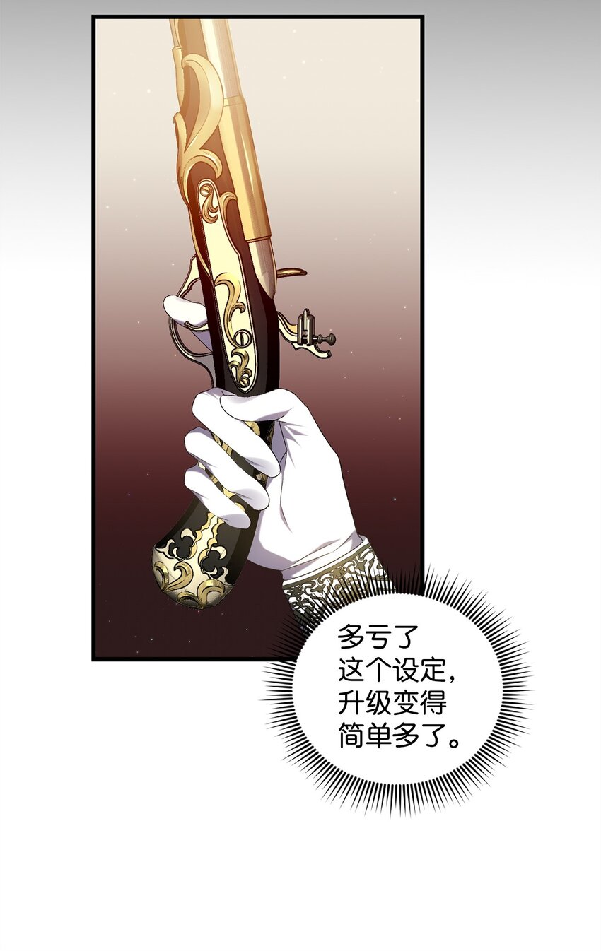 《炮灰骑士今天也想守护病弱公爵》36 所谓忠诚 第31页