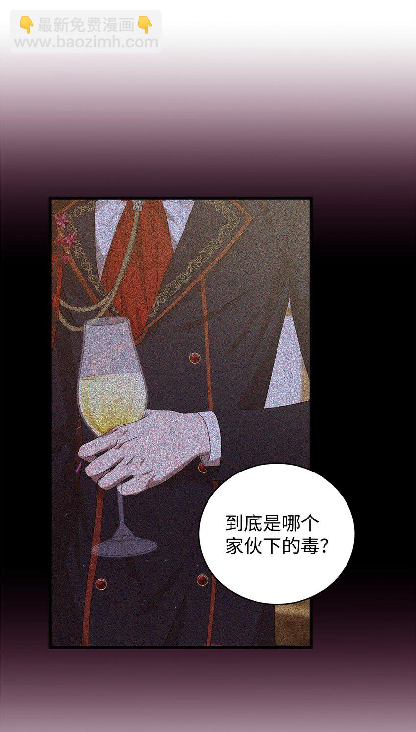 《炮灰骑士今天也想守护病弱公爵》36 所谓忠诚 第3页