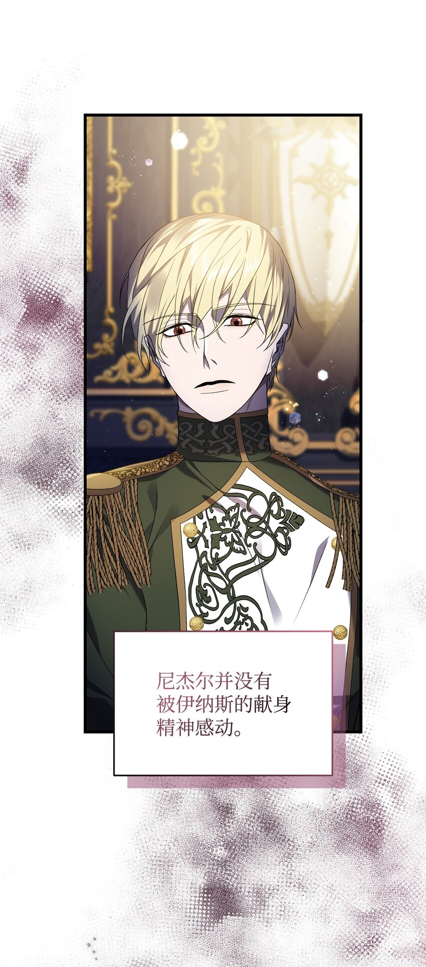 《炮灰骑士今天也想守护病弱公爵》36 所谓忠诚 第40页