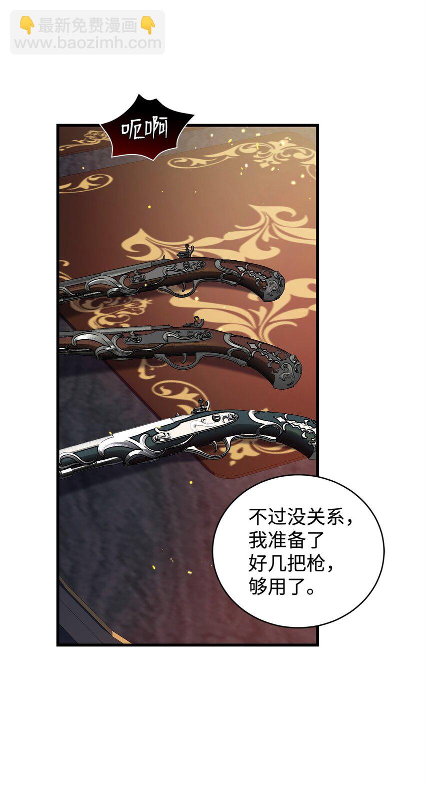 《炮灰骑士今天也想守护病弱公爵》36 所谓忠诚 第48页