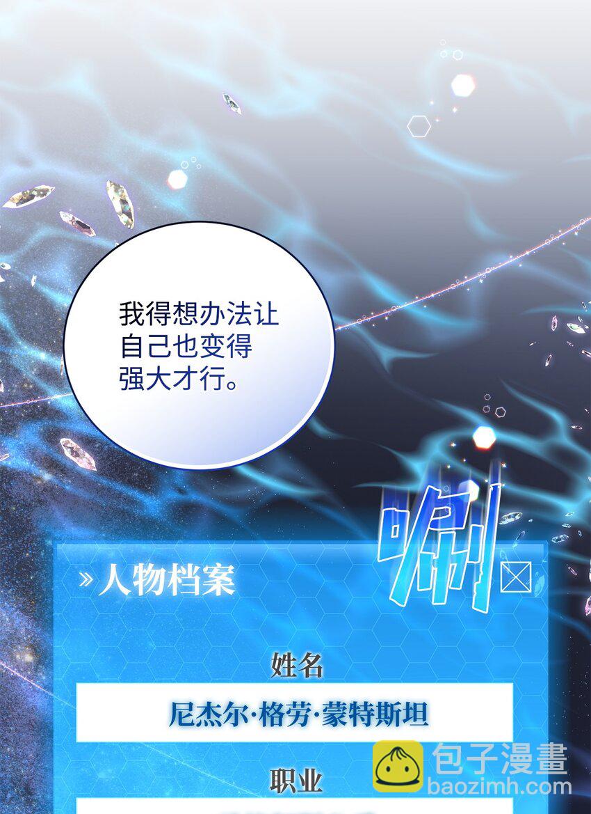 《炮灰骑士今天也想守护病弱公爵》36 所谓忠诚 第5页