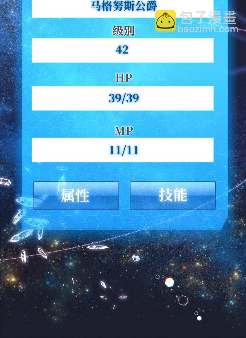 《炮灰骑士今天也想守护病弱公爵》36 所谓忠诚 第6页