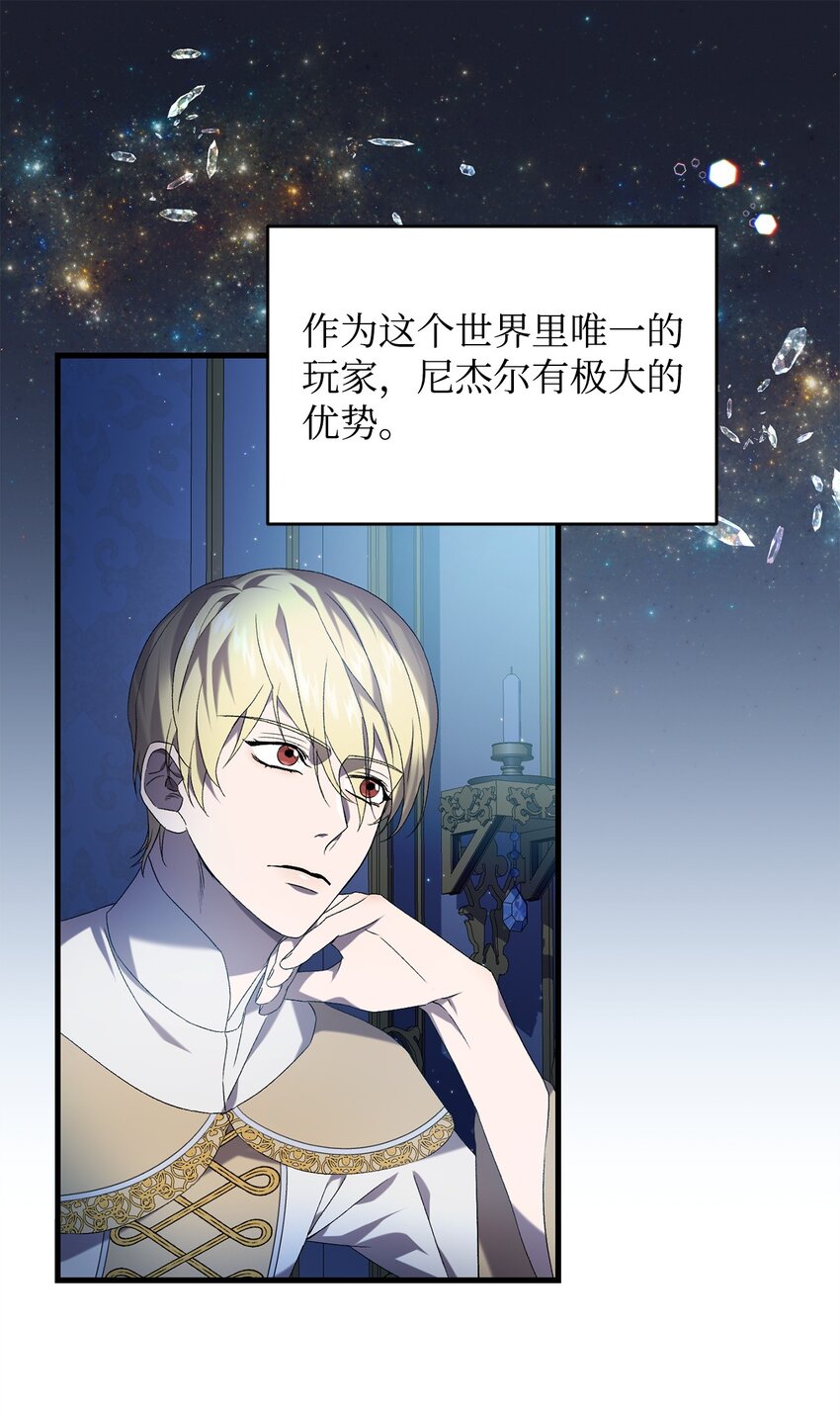 《炮灰骑士今天也想守护病弱公爵》36 所谓忠诚 第7页