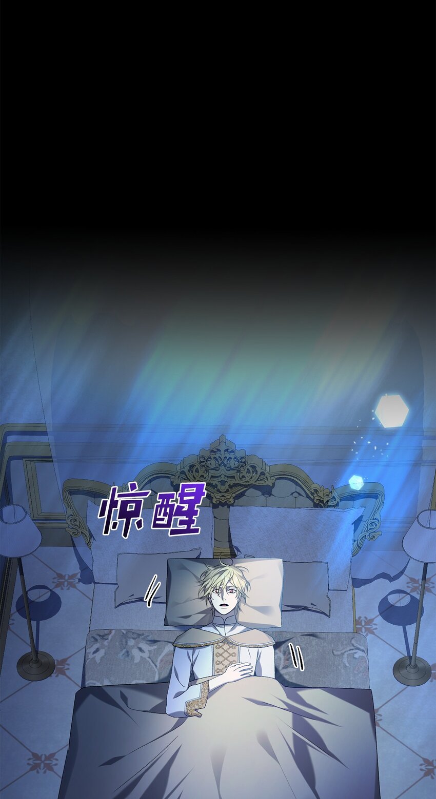 《炮灰骑士今天也想守护病弱公爵》35 填不满的进度条 第14页