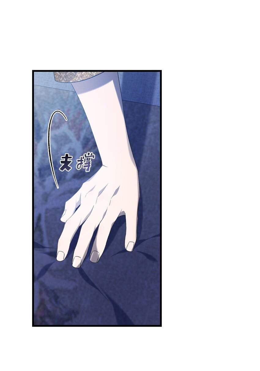 《炮灰骑士今天也想守护病弱公爵》35 填不满的进度条 第18页
