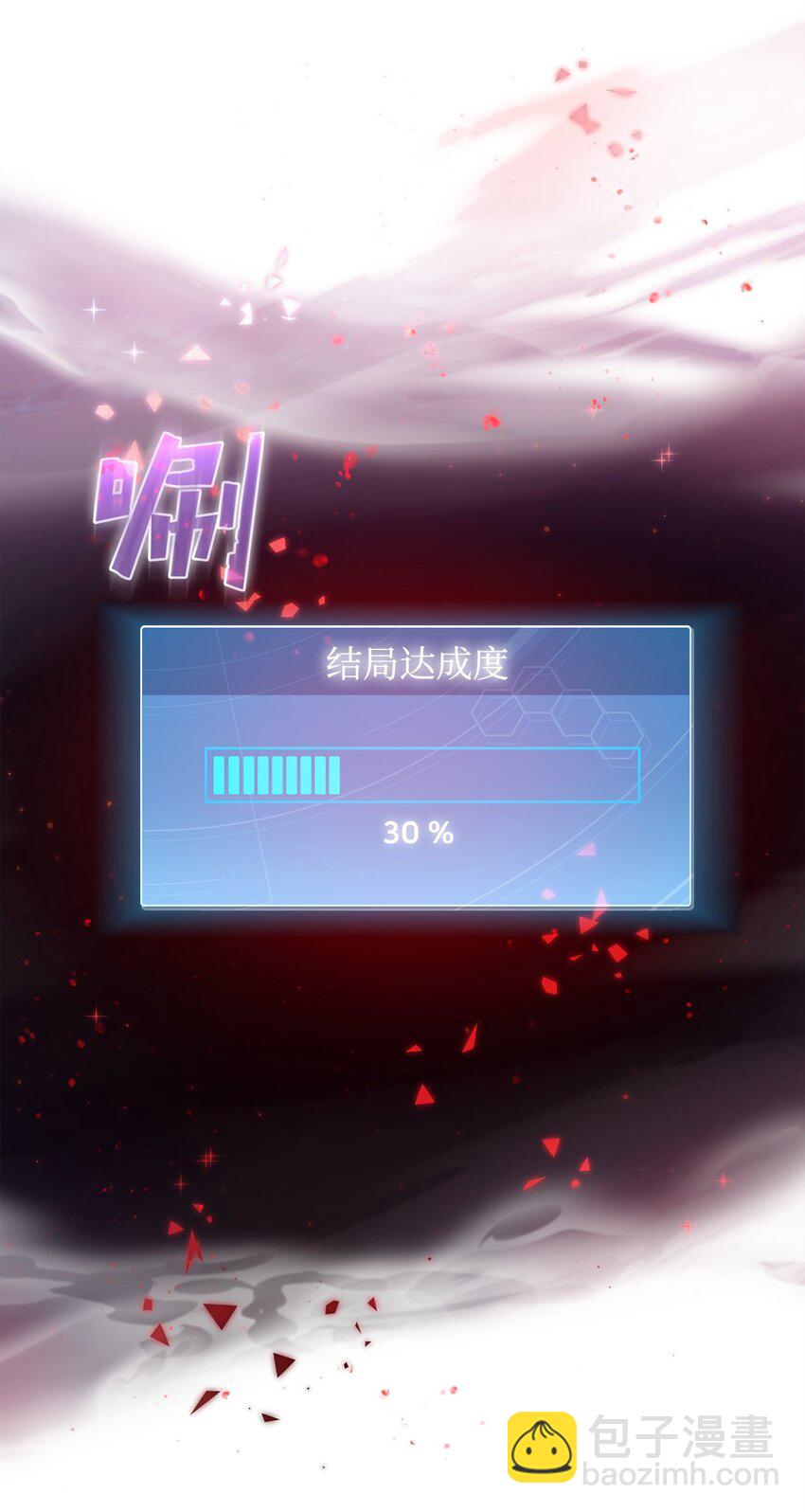 《炮灰骑士今天也想守护病弱公爵》35 填不满的进度条 第24页