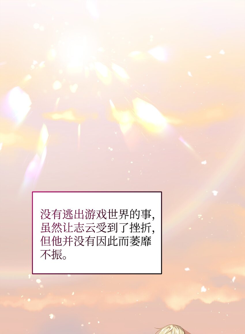 《炮灰骑士今天也想守护病弱公爵》35 填不满的进度条 第32页