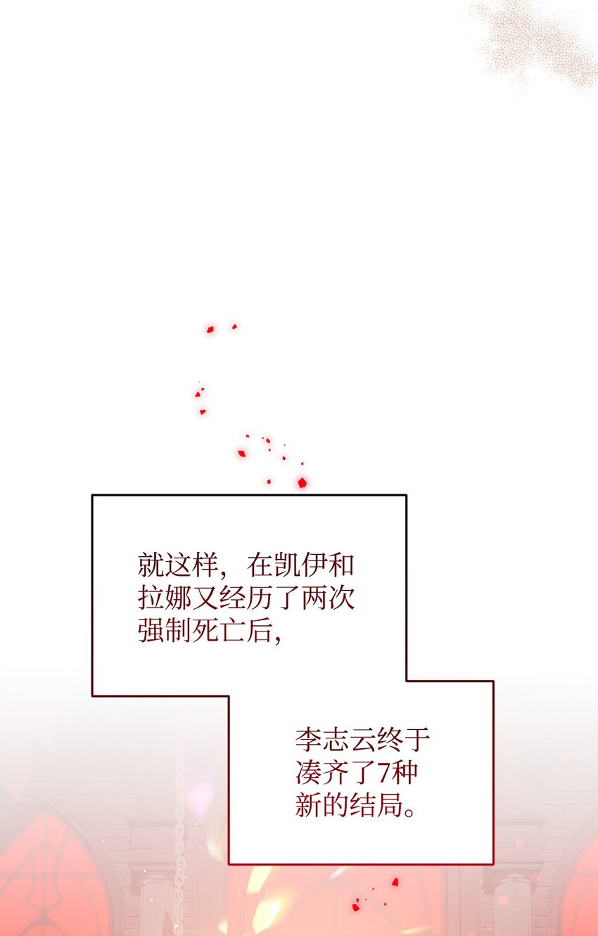 《炮灰骑士今天也想守护病弱公爵》35 填不满的进度条 第37页