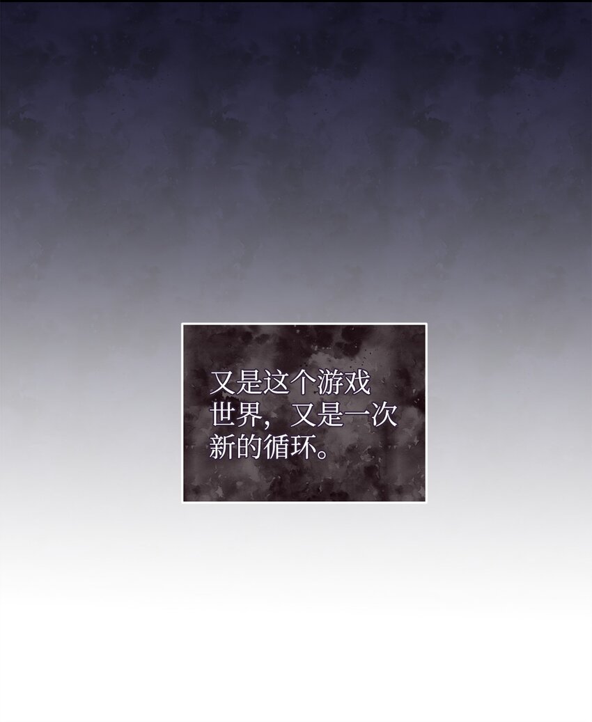 《炮灰骑士今天也想守护病弱公爵》35 填不满的进度条 第46页
