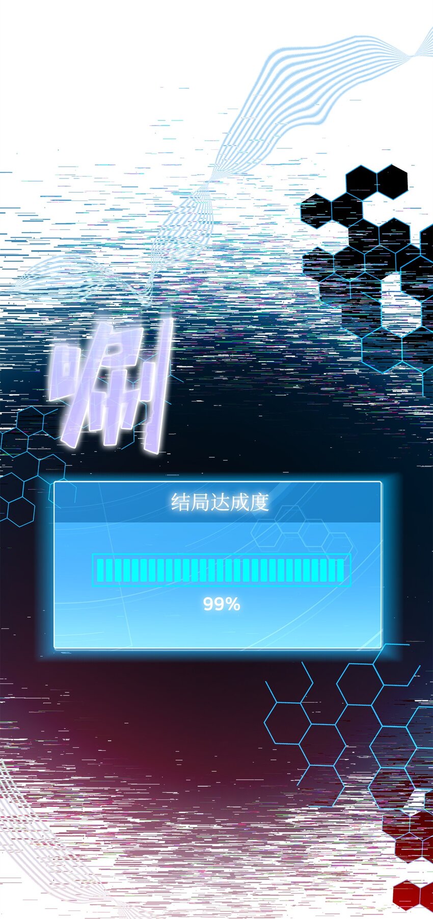 《炮灰骑士今天也想守护病弱公爵》35 填不满的进度条 第48页