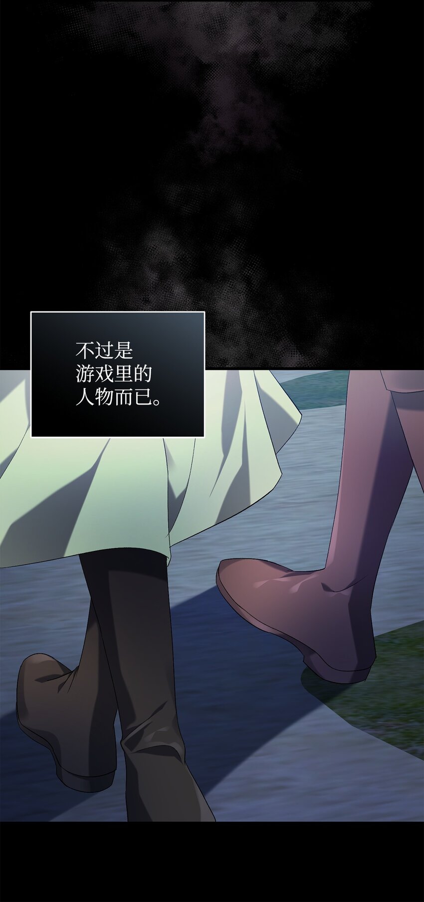 《炮灰骑士今天也想守护病弱公爵》35 填不满的进度条 第5页