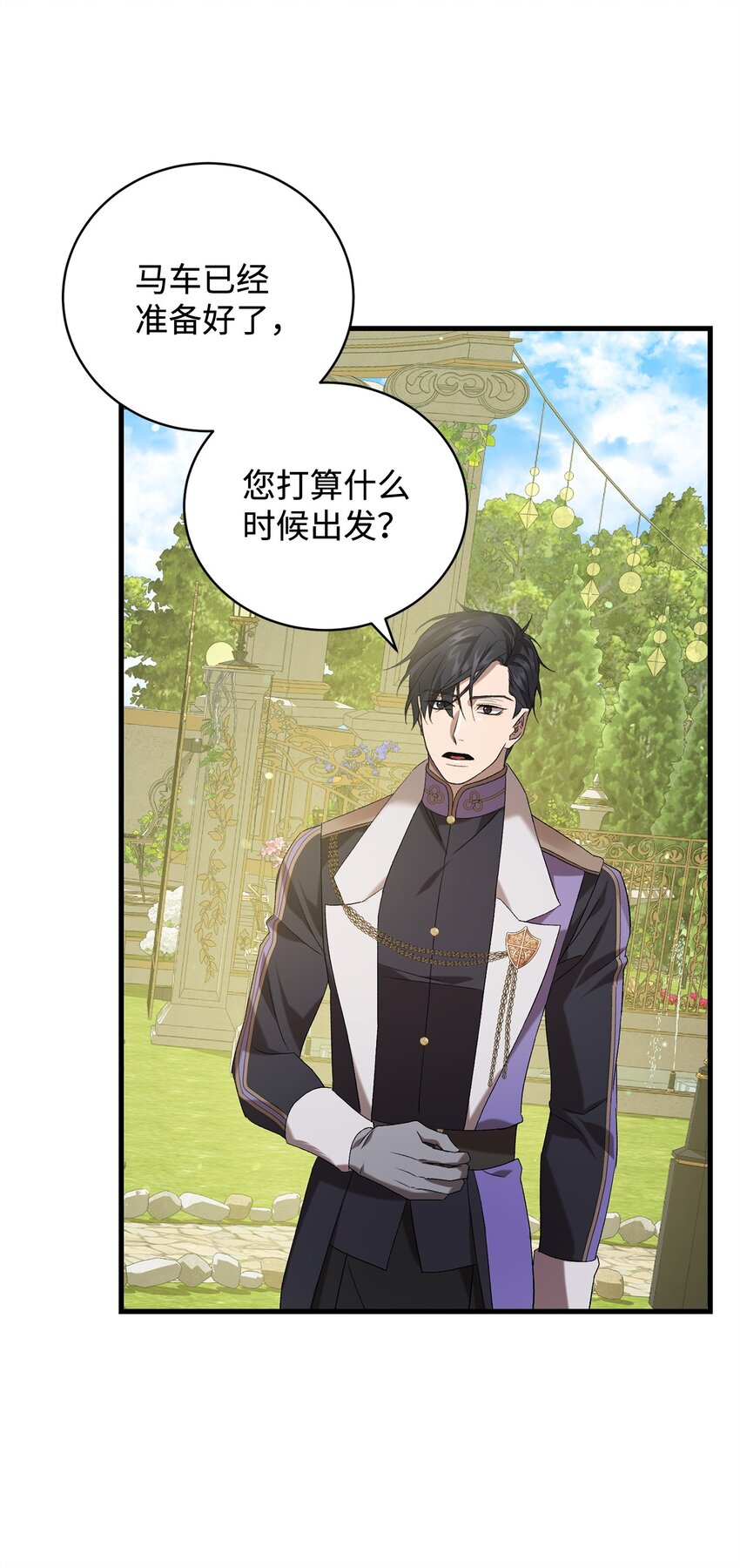 《炮灰骑士今天也想守护病弱公爵》33 第二次循环 第19页