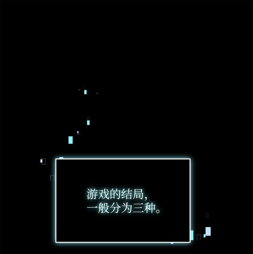 《炮灰骑士今天也想守护病弱公爵》33 第二次循环 第1页