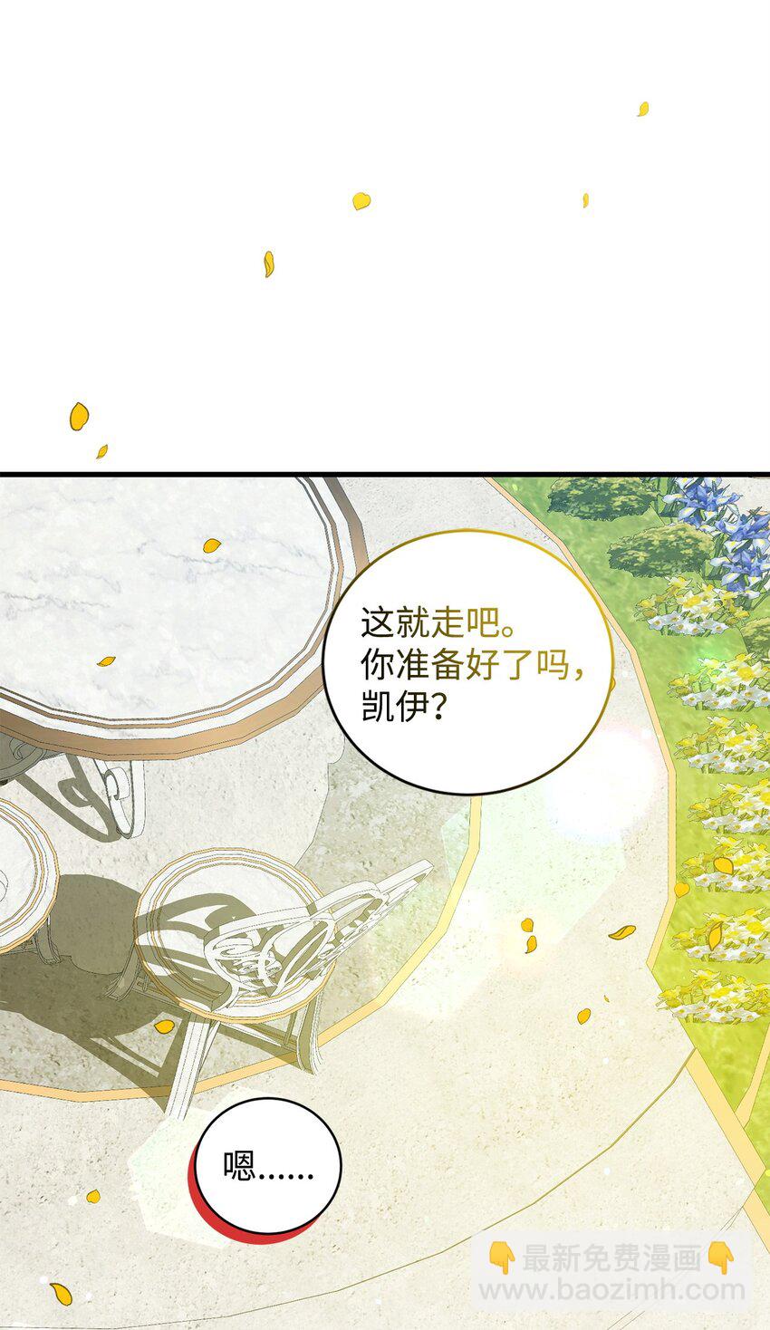 《炮灰骑士今天也想守护病弱公爵》33 第二次循环 第21页