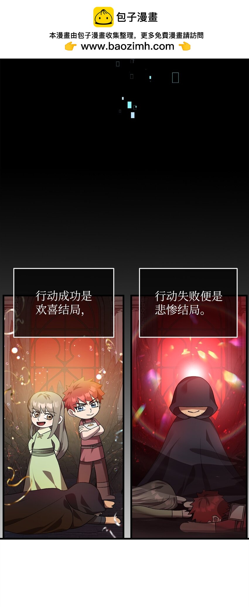 《炮灰骑士今天也想守护病弱公爵》33 第二次循环 第2页