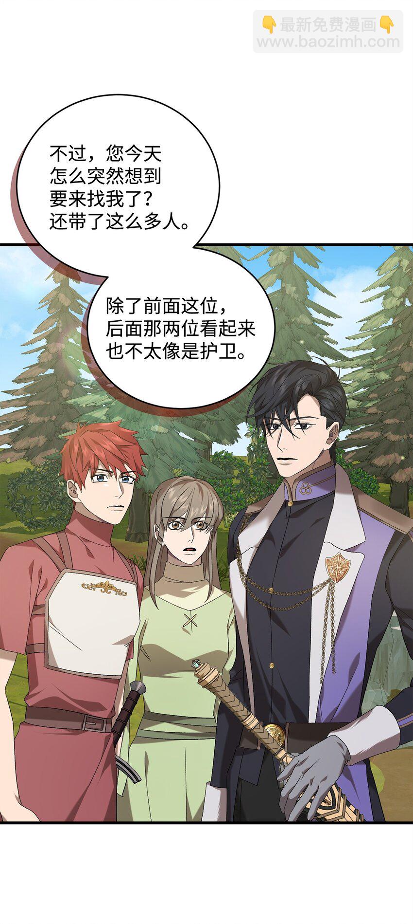 《炮灰骑士今天也想守护病弱公爵》33 第二次循环 第35页
