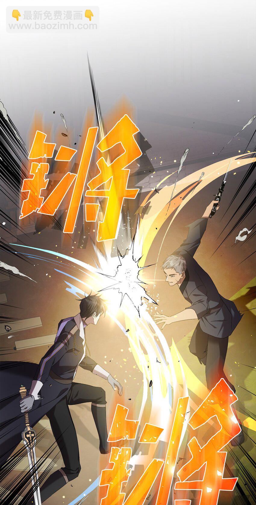 《炮灰骑士今天也想守护病弱公爵》33 第二次循环 第42页