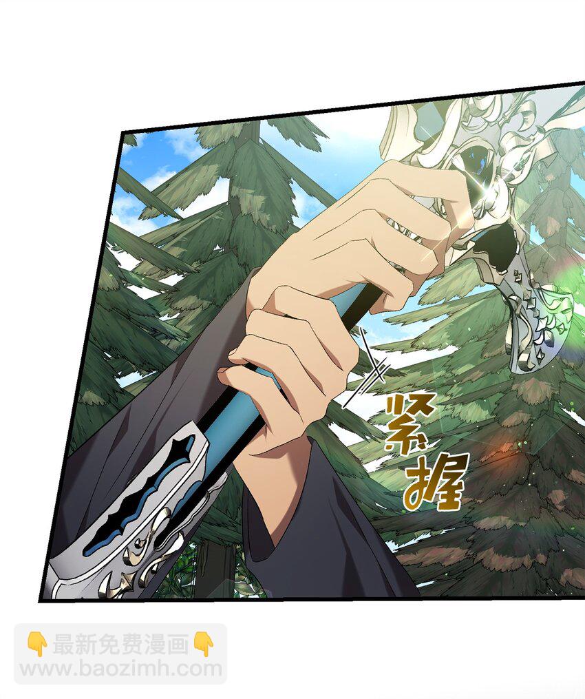 《炮灰骑士今天也想守护病弱公爵》33 第二次循环 第49页