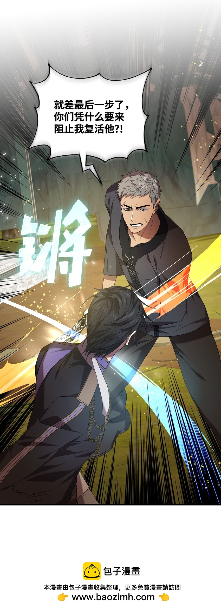 《炮灰骑士今天也想守护病弱公爵》33 第二次循环 第50页