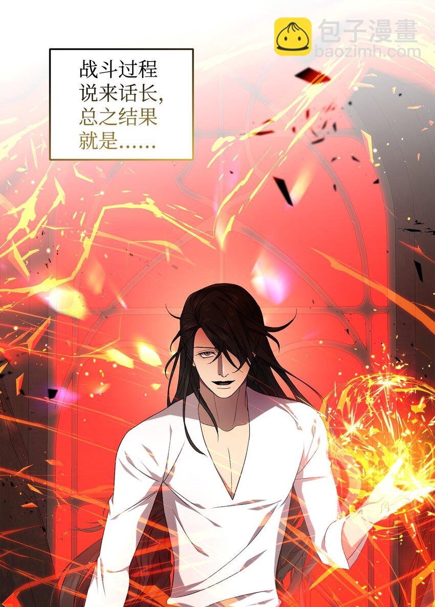 《炮灰骑士今天也想守护病弱公爵》34 第三种结局 第13页