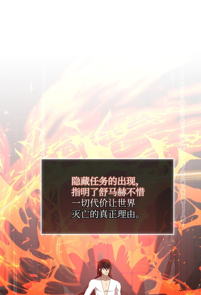 《炮灰骑士今天也想守护病弱公爵》34 第三种结局 第1页