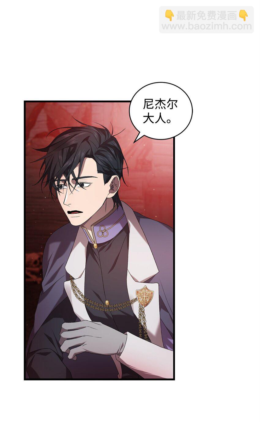 《炮灰骑士今天也想守护病弱公爵》34 第三种结局 第23页