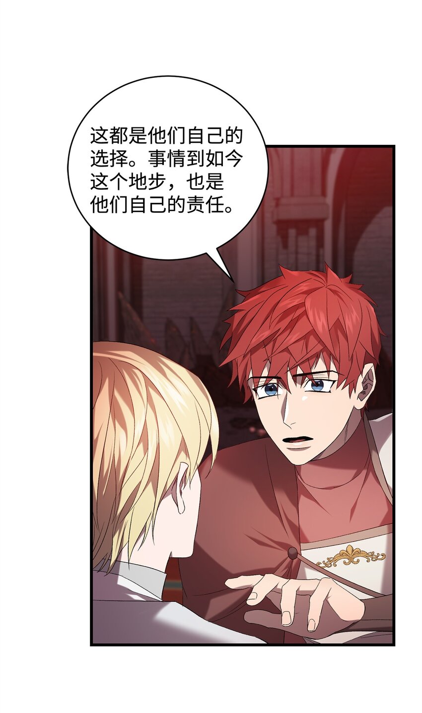 《炮灰骑士今天也想守护病弱公爵》34 第三种结局 第27页