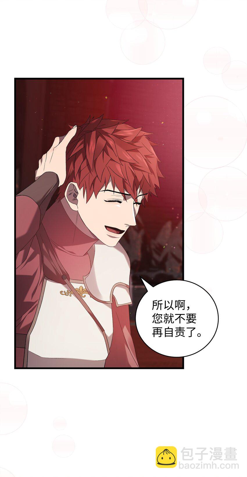 《炮灰骑士今天也想守护病弱公爵》34 第三种结局 第31页