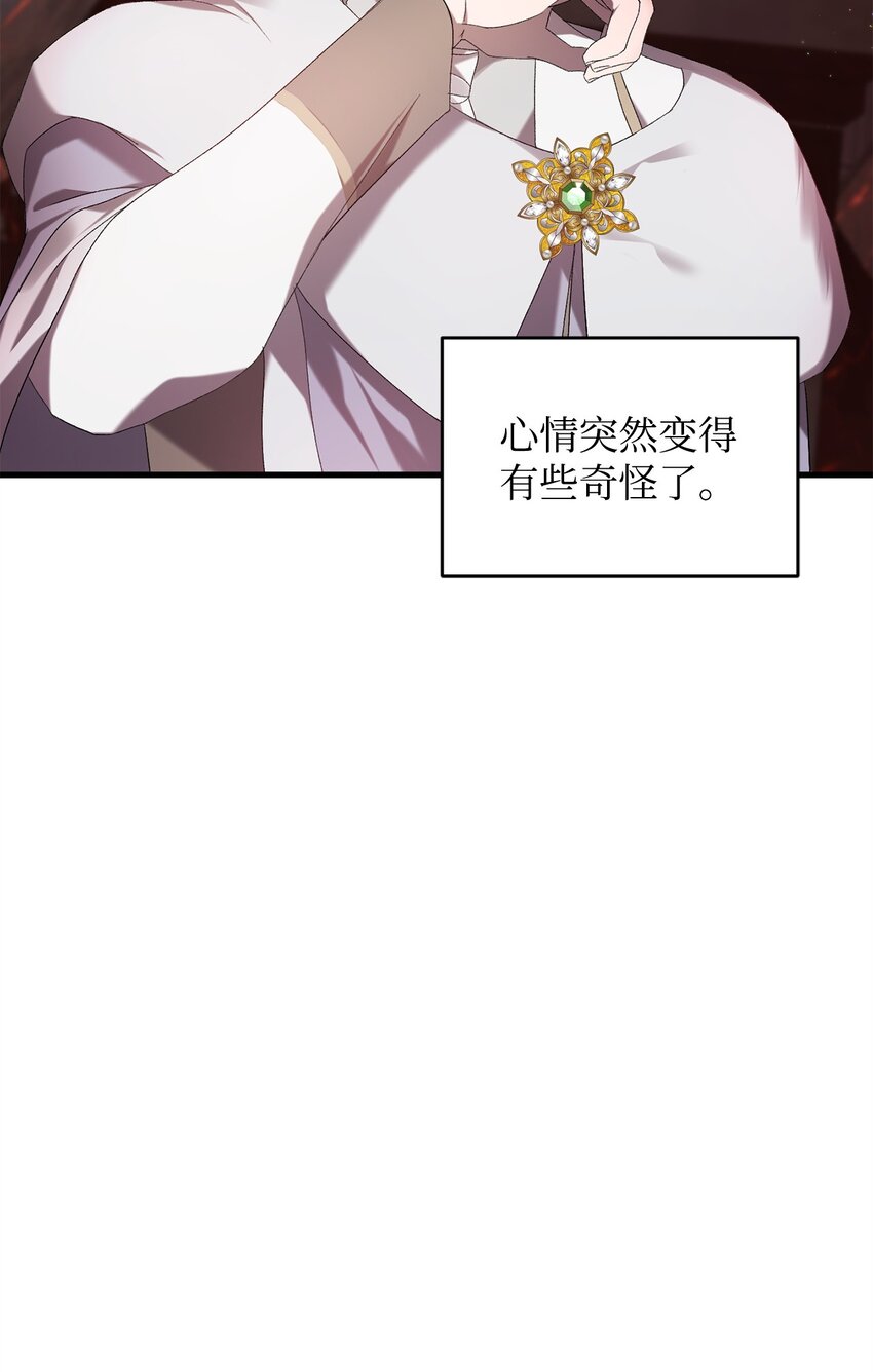 《炮灰骑士今天也想守护病弱公爵》34 第三种结局 第34页