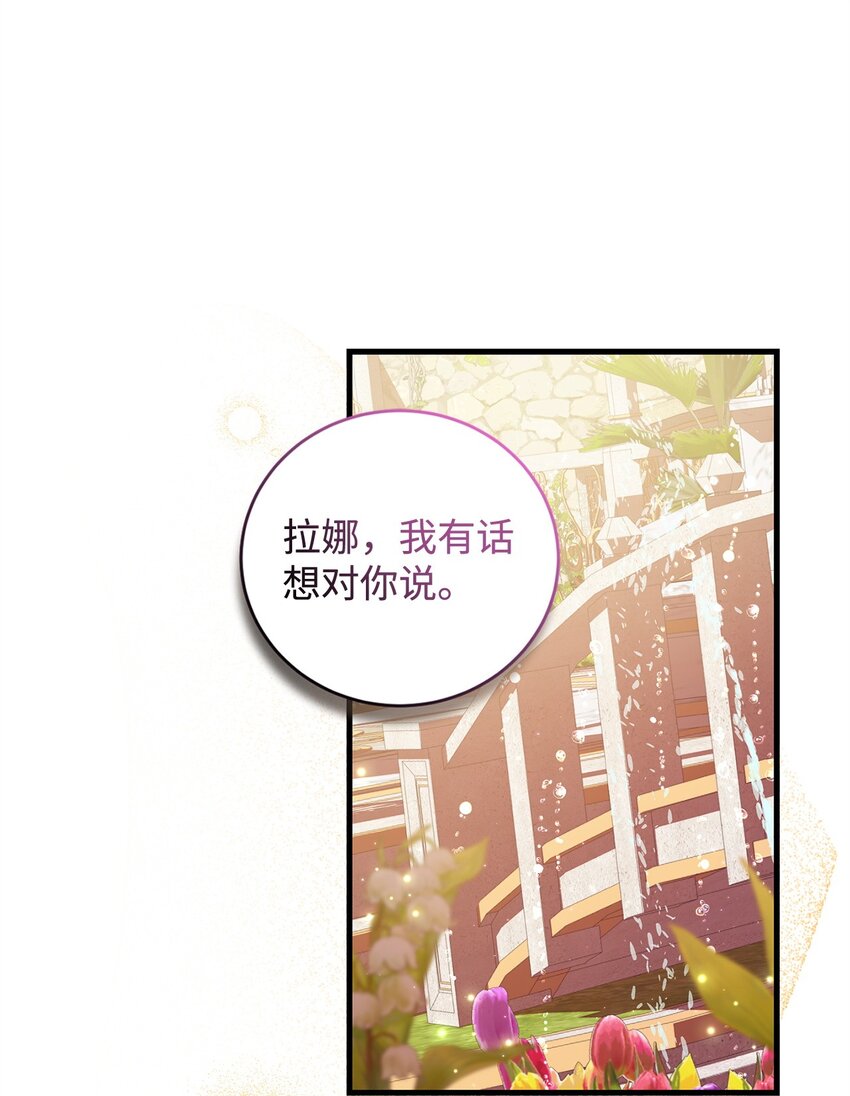 《炮灰骑士今天也想守护病弱公爵》34 第三种结局 第36页