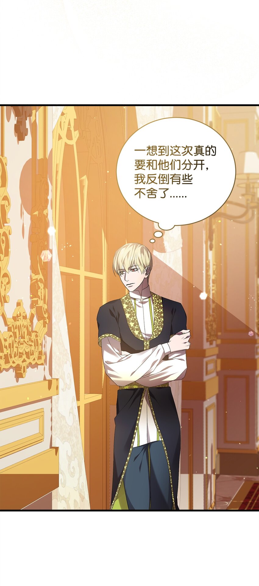 《炮灰骑士今天也想守护病弱公爵》34 第三种结局 第38页